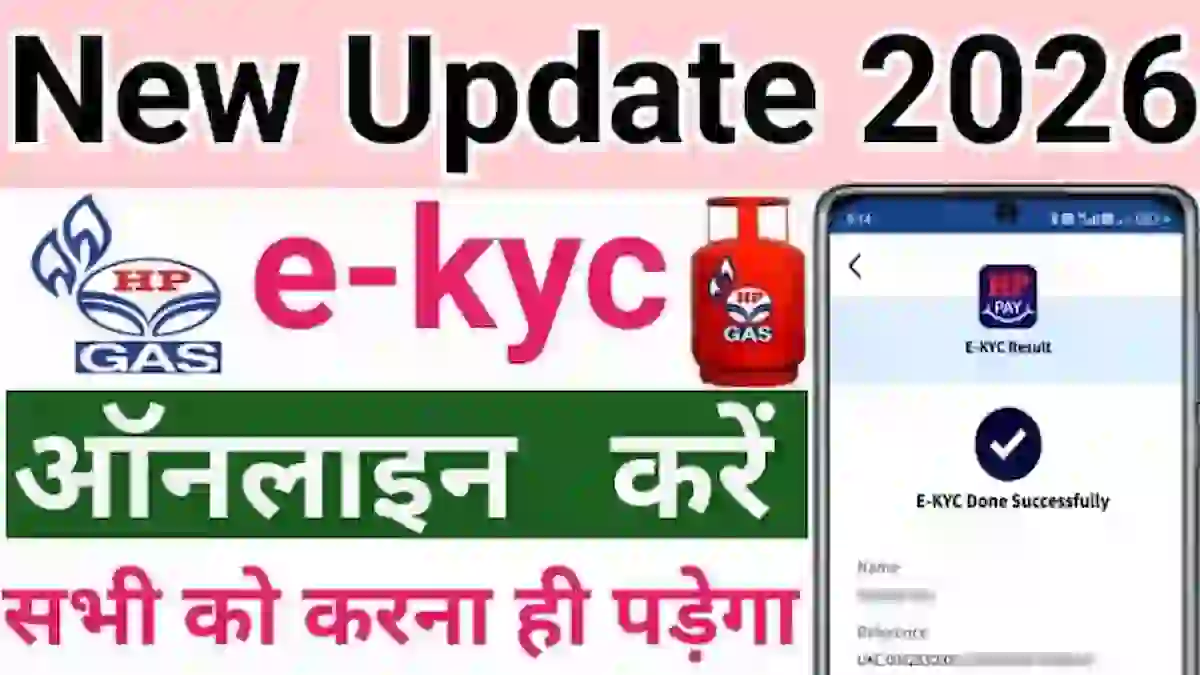 HP Gas e-KYC Online 2026