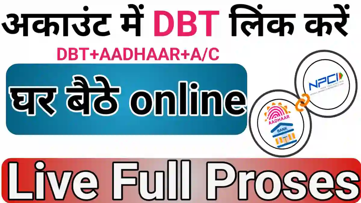 NPCI Link Aadhar Bank Account Online 2026